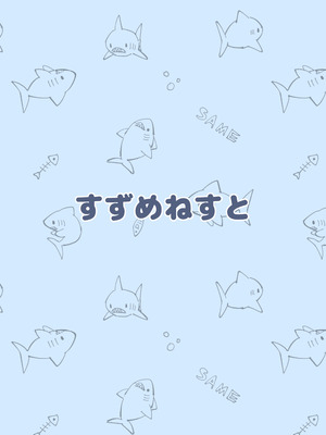 [すずめねすと (雨美すずめ)] ゆうきさんは無口で無表情 [DL版]_20_uieu