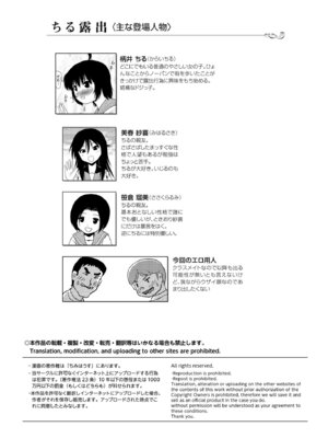 [ちみはうす (たかぴ)] ちる露出 24 [DL版]_04_ygsg