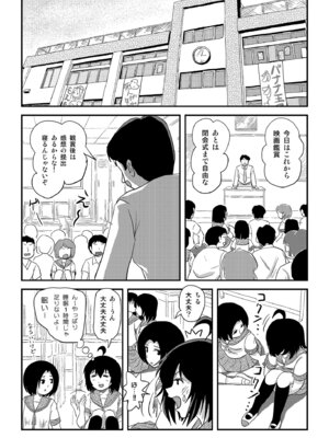 [ちみはうす (たかぴ)] ちる露出 24 [DL版]_05_ibcs