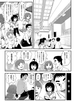 [ちみはうす (たかぴ)] ちる露出 24 [DL版]_06_dkls