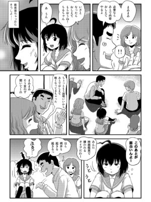 [ちみはうす (たかぴ)] ちる露出 24 [DL版]_07_epvj