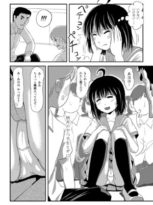 [ちみはうす (たかぴ)] ちる露出 24 [DL版]_08_qyno