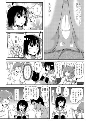 [ちみはうす (たかぴ)] ちる露出 24 [DL版]_09_uhko