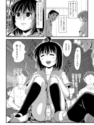 [ちみはうす (たかぴ)] ちる露出 24 [DL版]_10_otms