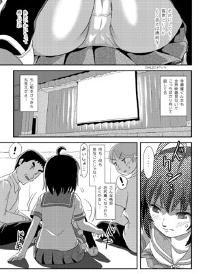 [ちみはうす (たかぴ)] ちる露出 24 [DL版]_11_ajry