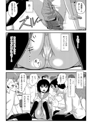 [ちみはうす (たかぴ)] ちる露出 24 [DL版]_12_qogy