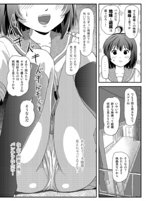 [ちみはうす (たかぴ)] ちる露出 24 [DL版]_13_pwvj
