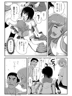 [ちみはうす (たかぴ)] ちる露出 24 [DL版]_15_swec