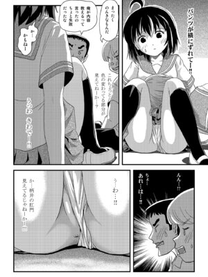 [ちみはうす (たかぴ)] ちる露出 24 [DL版]_16_itpr