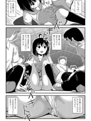 [ちみはうす (たかぴ)] ちる露出 24 [DL版]_17_psxc