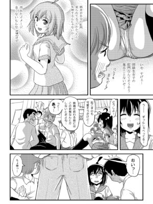 [ちみはうす (たかぴ)] ちる露出 24 [DL版]_18_xjjc