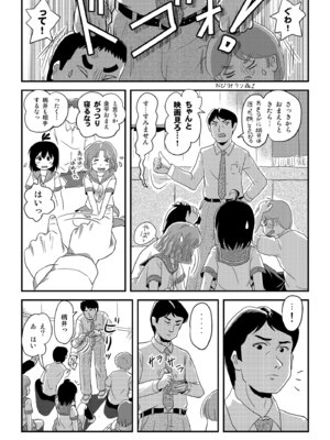 [ちみはうす (たかぴ)] ちる露出 24 [DL版]_19_irwt