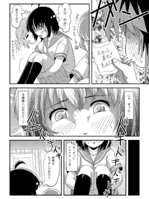 [ちみはうす (たかぴ)] ちる露出 24 [DL版]_20_suji