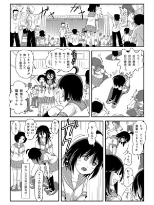 [ちみはうす (たかぴ)] ちる露出 24 [DL版]_24_soup