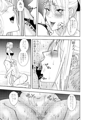 [でらもん] 女魔剣士アザミ・ムーア 拘束捕虜恥辱プレイ編_12_qjtx