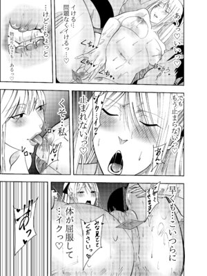 [でらもん] 女魔剣士アザミ・ムーア 拘束捕虜恥辱プレイ編_20_glal