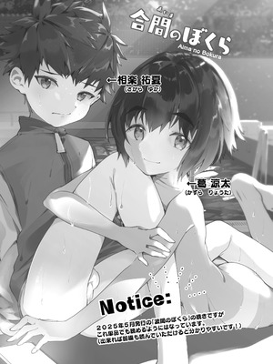 [パイオニア99号 (柊もゆる)] 合間のぼくら～学校でプールで秘密の野外えっち～ [DL版]_03_vblh