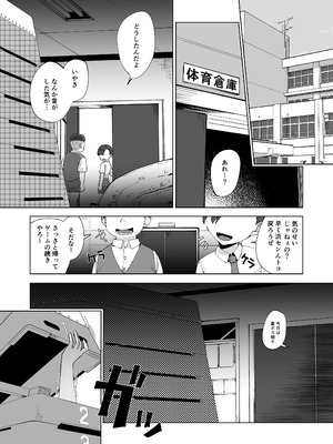 [パイオニア99号 (柊もゆる)] 合間のぼくら～学校でプールで秘密の野外えっち～ [DL版]_04_uxks