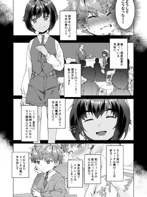 [パイオニア99号 (柊もゆる)] 合間のぼくら～学校でプールで秘密の野外えっち～ [DL版]_06_bisi