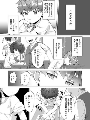 [パイオニア99号 (柊もゆる)] 合間のぼくら～学校でプールで秘密の野外えっち～ [DL版]_07_swiy