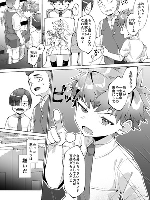 [パイオニア99号 (柊もゆる)] 合間のぼくら～学校でプールで秘密の野外えっち～ [DL版]_08_rhvo