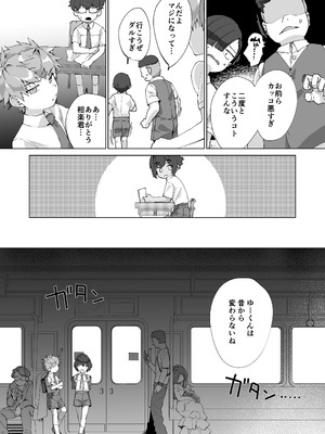 [パイオニア99号 (柊もゆる)] 合間のぼくら～学校でプールで秘密の野外えっち～ [DL版]_09_lrlu