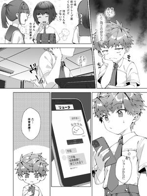 [パイオニア99号 (柊もゆる)] 合間のぼくら～学校でプールで秘密の野外えっち～ [DL版]_11_lqda