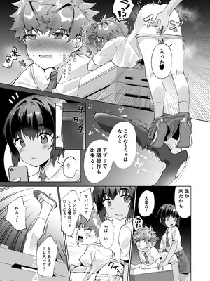 [パイオニア99号 (柊もゆる)] 合間のぼくら～学校でプールで秘密の野外えっち～ [DL版]_17_fpev