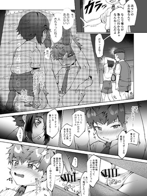 [パイオニア99号 (柊もゆる)] 合間のぼくら～学校でプールで秘密の野外えっち～ [DL版]_18_dttk