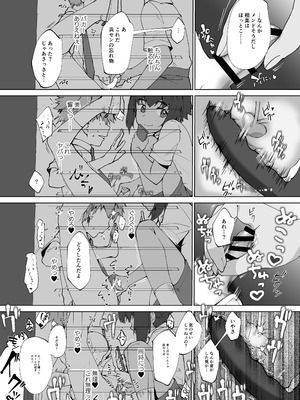 [パイオニア99号 (柊もゆる)] 合間のぼくら～学校でプールで秘密の野外えっち～ [DL版]_19_mxhc