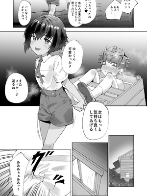 [パイオニア99号 (柊もゆる)] 合間のぼくら～学校でプールで秘密の野外えっち～ [DL版]_21_btyg