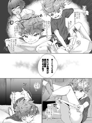 [パイオニア99号 (柊もゆる)] 合間のぼくら～学校でプールで秘密の野外えっち～ [DL版]_22_rmha