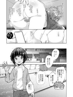 [パイオニア99号 (柊もゆる)] 合間のぼくら～学校でプールで秘密の野外えっち～ [DL版]_23_myqk