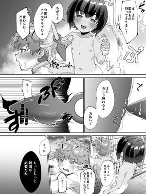 [パイオニア99号 (柊もゆる)] 合間のぼくら～学校でプールで秘密の野外えっち～ [DL版]_28_xlpm