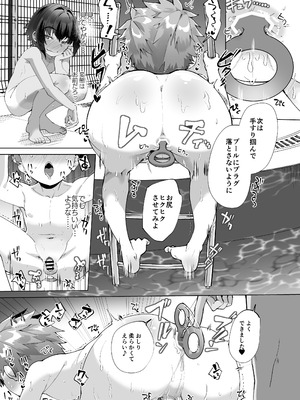 [パイオニア99号 (柊もゆる)] 合間のぼくら～学校でプールで秘密の野外えっち～ [DL版]_31_nwso