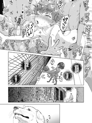 [パイオニア99号 (柊もゆる)] 合間のぼくら～学校でプールで秘密の野外えっち～ [DL版]_33_mgkl