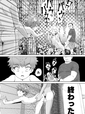 [パイオニア99号 (柊もゆる)] 合間のぼくら～学校でプールで秘密の野外えっち～ [DL版]_34_upyn