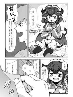 [烏賊墨屋 (宇宙烏賊)] 地味眼鏡子にコスプレさせてHな撮影したら普通に怒られる話_03_ylvg
