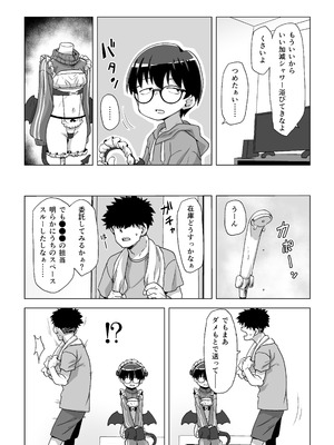 [烏賊墨屋 (宇宙烏賊)] 地味眼鏡子にコスプレさせてHな撮影したら普通に怒られる話_07_sjgm