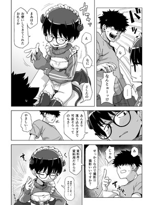 [烏賊墨屋 (宇宙烏賊)] 地味眼鏡子にコスプレさせてHな撮影したら普通に怒られる話_08_usrt