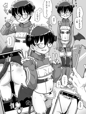 [烏賊墨屋 (宇宙烏賊)] 地味眼鏡子にコスプレさせてHな撮影したら普通に怒られる話_10_gent