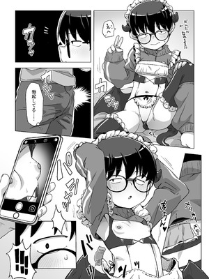 [烏賊墨屋 (宇宙烏賊)] 地味眼鏡子にコスプレさせてHな撮影したら普通に怒られる話_12_egbe