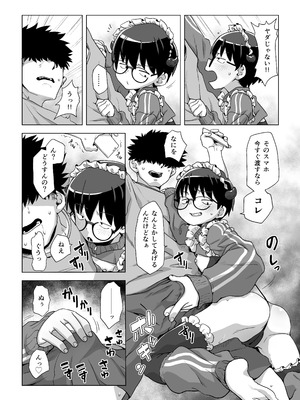 [烏賊墨屋 (宇宙烏賊)] 地味眼鏡子にコスプレさせてHな撮影したら普通に怒られる話_14_muvx