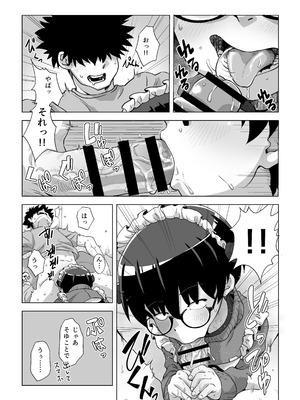 [烏賊墨屋 (宇宙烏賊)] 地味眼鏡子にコスプレさせてHな撮影したら普通に怒られる話_17_xukf