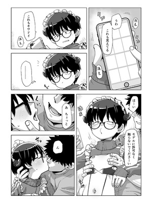 [烏賊墨屋 (宇宙烏賊)] 地味眼鏡子にコスプレさせてHな撮影したら普通に怒られる話_18_ywqf