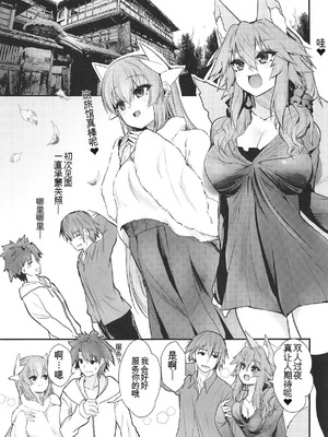 (C95) [やみつき本舗 (ワイズスピーク)] 温泉、湯けむり、美女絶景 (Fate／Grand Order) [黑作坊机翻]_03_mmwk