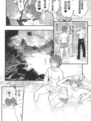 (C95) [やみつき本舗 (ワイズスピーク)] 温泉、湯けむり、美女絶景 (Fate／Grand Order) [黑作坊机翻]_04_wilj