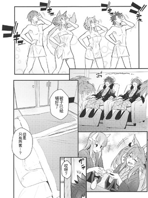 (C95) [やみつき本舗 (ワイズスピーク)] 温泉、湯けむり、美女絶景 (Fate／Grand Order) [黑作坊机翻]_09_mhha