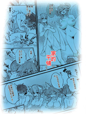 (C95) [やみつき本舗 (ワイズスピーク)] 温泉、湯けむり、美女絶景 (Fate／Grand Order) [黑作坊机翻]_19_sywe