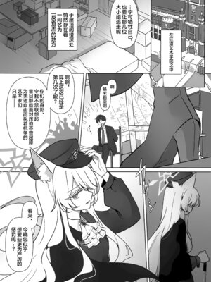 (C107) [Kyawalog (いとかわ)] 最愛の偶像 (ブルーアーカイブ)｜最爱的偶像 [欶澜汉化组]_03_aqda